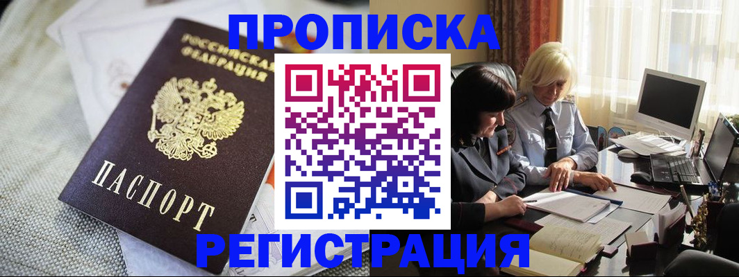 найти адрес прописки в Глазове