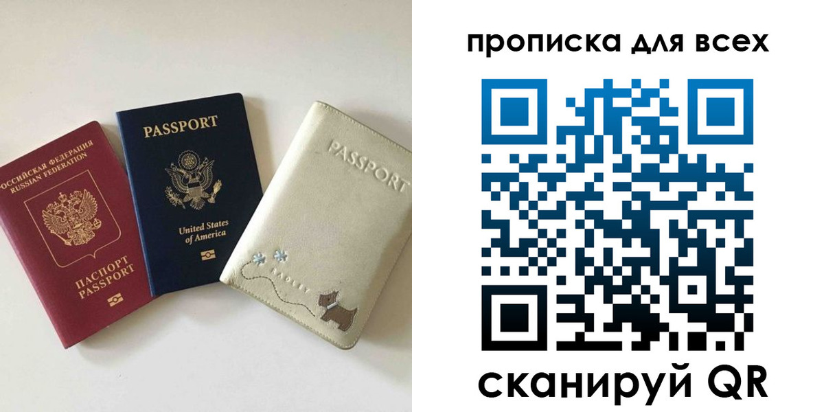 прописка ребенка в Глазове
