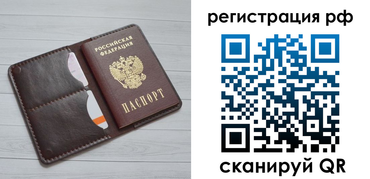 временная регистрация в Глазове