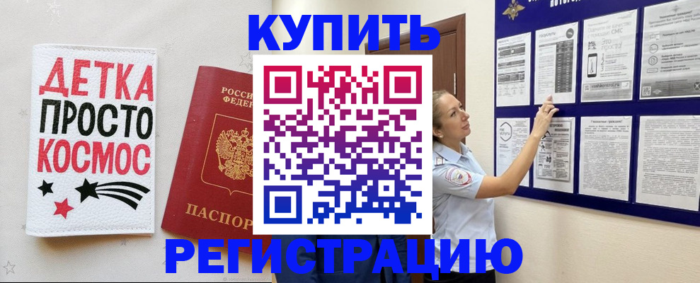 временная регистрация надежно в Глазове
