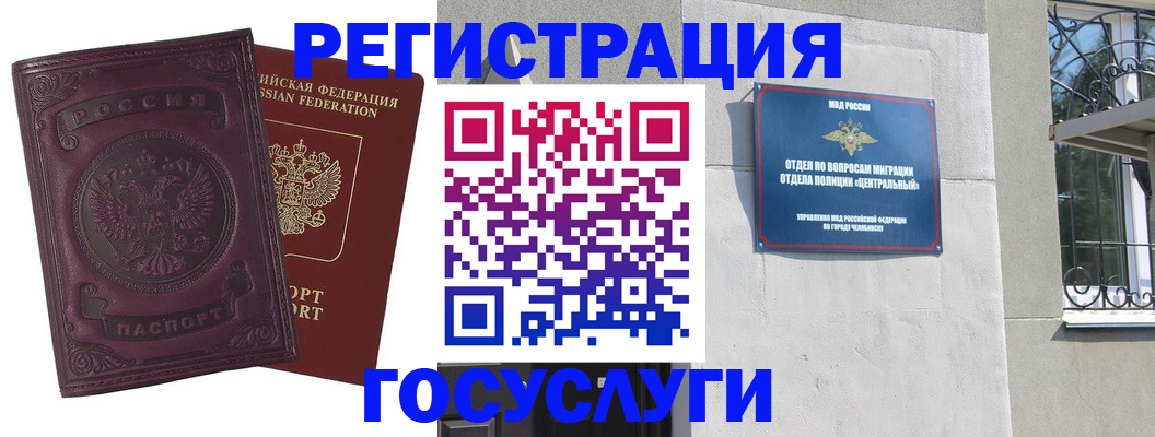 временная регистрация госуслуги в Глазове
