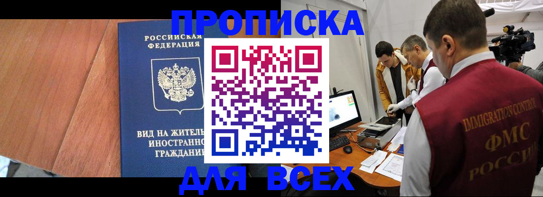 временная регистрация недорого в Глазове