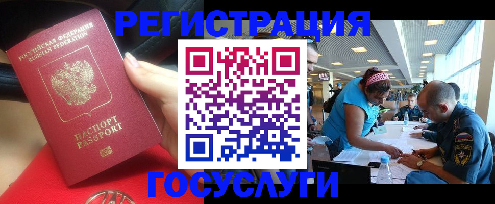 временная регистрация купить в Глазове