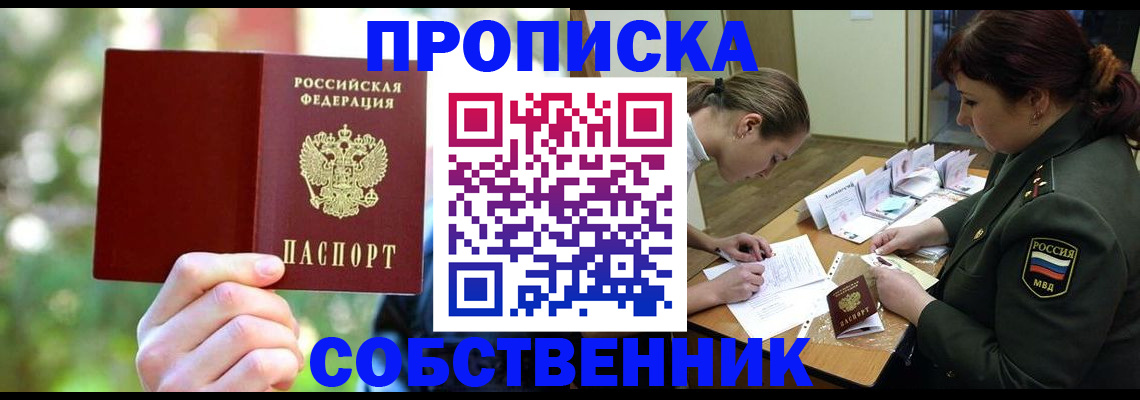 пропишу в квартире в Глазове