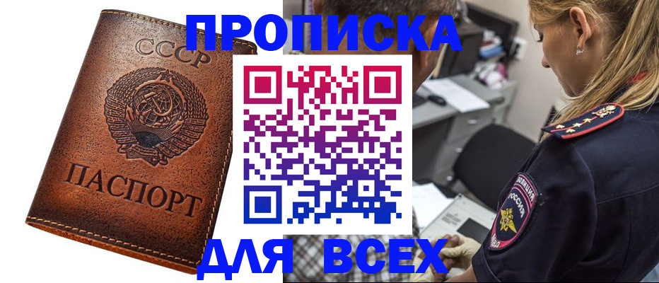 где прописаться в Глазове