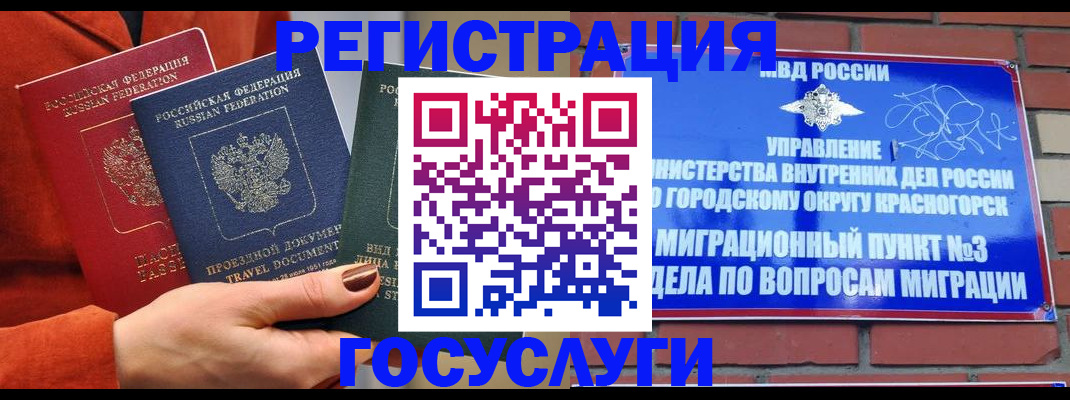 временная регистрация в Глазове