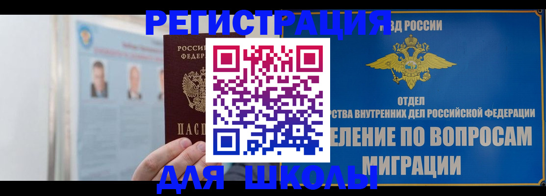 временная регистрация гарантия в Глазове