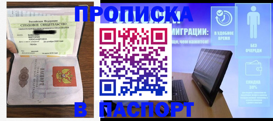 регистрация в Глазове