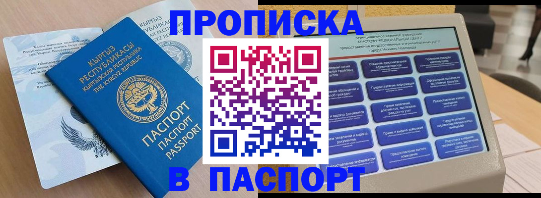 регистрация в Глазове