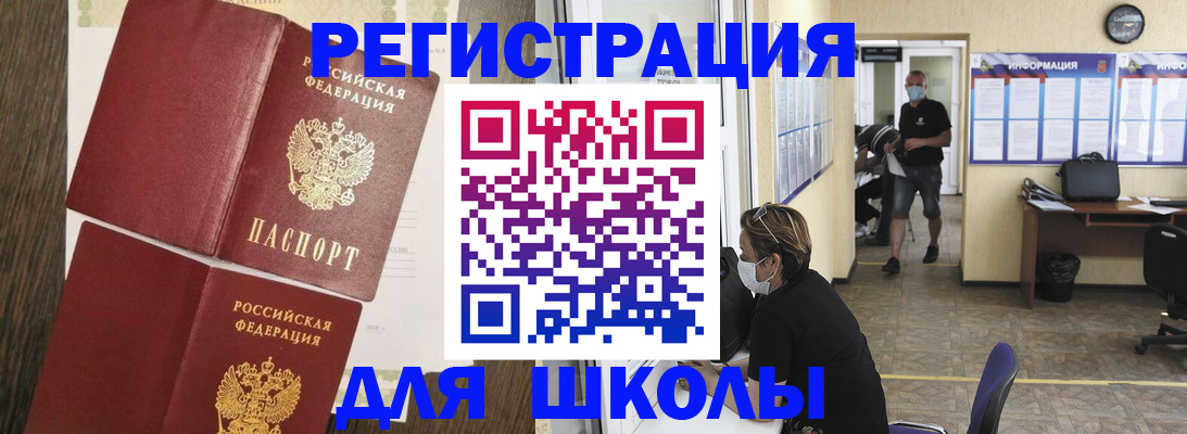 где прописаться в Глазове